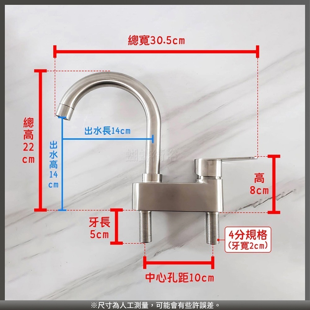 蝴蝶衛浴~304不鏽鋼【雙孔面盆龍頭】冷熱混合.解決高度不夠問題-細節圖2