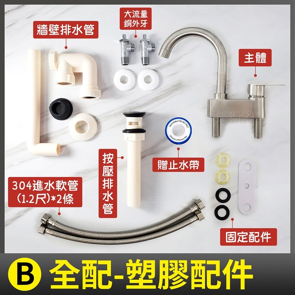 蝴蝶衛浴~304不鏽鋼【雙孔面盆龍頭】冷熱混合.解決高度不夠問題-細節圖5
