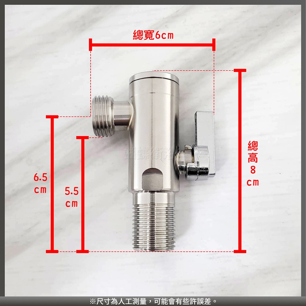 蝴蝶衛浴~304不鏽鋼【濾網型三角閥(單支)】一進一出.三角凡而.全開式角閥.三角外牙.大流量球閥.四分粗牙.加厚版-細節圖2