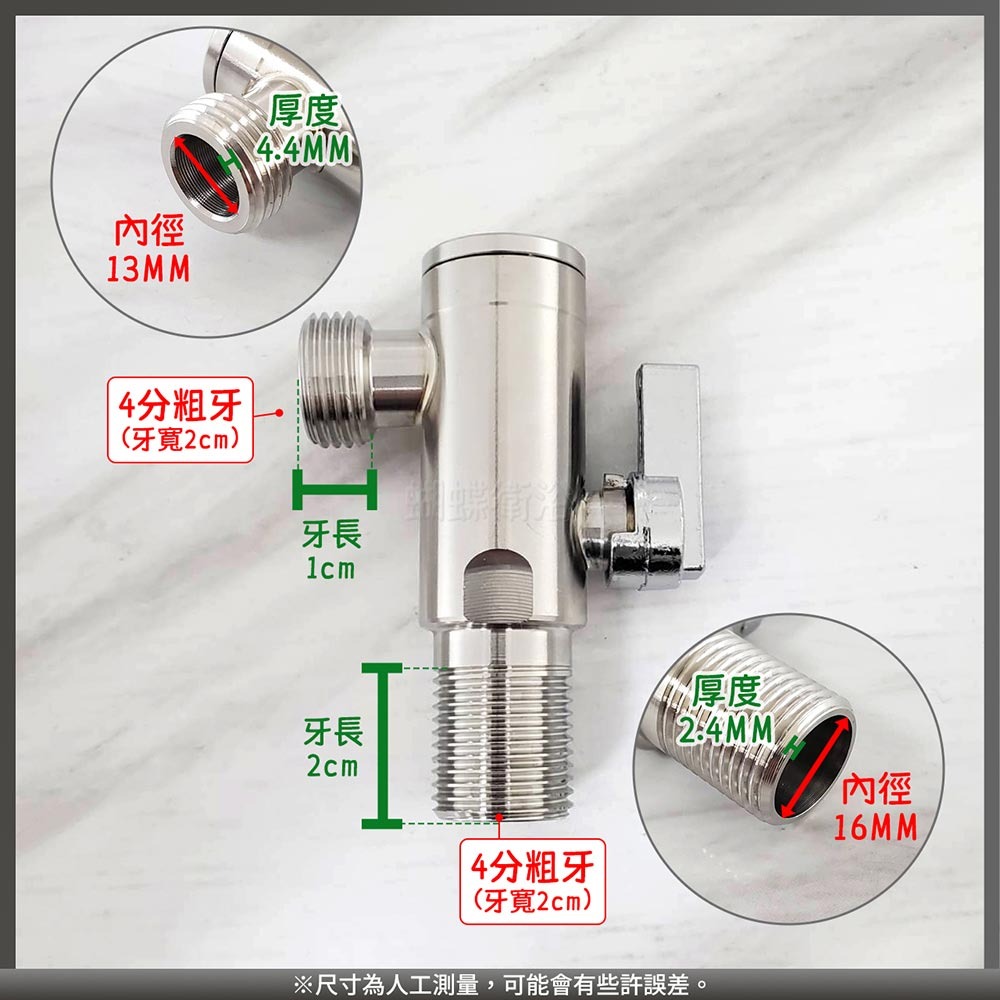 蝴蝶衛浴~304不鏽鋼【濾網型三角閥(單支)】一進一出.三角凡而.全開式角閥.三角外牙.大流量球閥.四分粗牙.加厚版-細節圖3