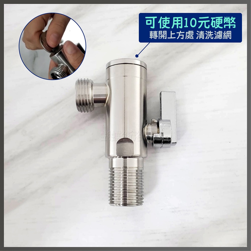 蝴蝶衛浴~304不鏽鋼【濾網型三角閥(單支)】一進一出.三角凡而.全開式角閥.三角外牙.大流量球閥.四分粗牙.加厚版-細節圖8