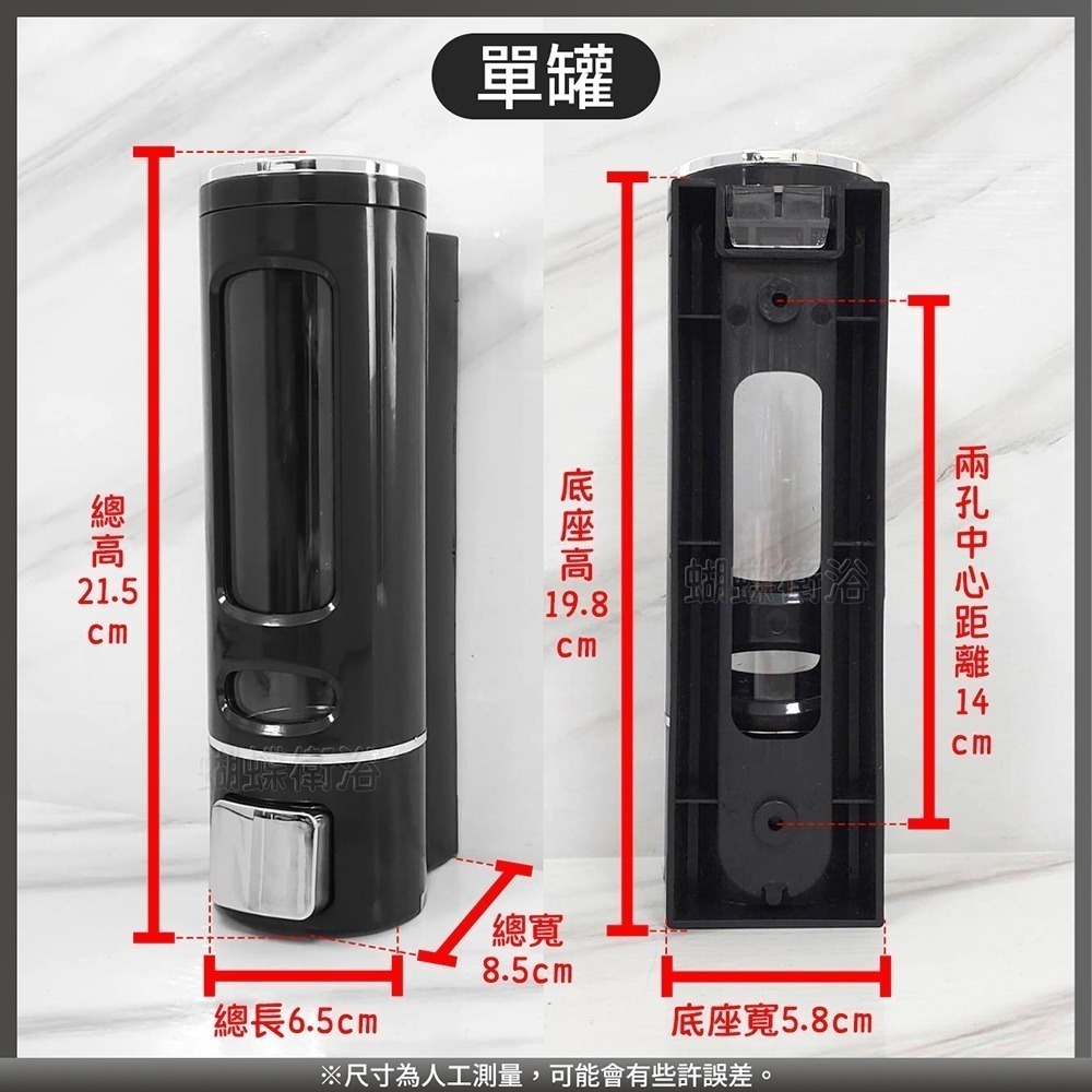 蝴蝶衛浴~【壁掛式給皂罐(黑)400ml】單罐/雙罐/三罐.按壓出液.洗手乳/洗髮精/沐浴乳適用.皂液器.沐浴罐-細節圖2