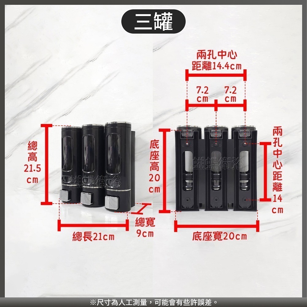 蝴蝶衛浴~【壁掛式給皂罐(黑)400ml】單罐/雙罐/三罐.按壓出液.洗手乳/洗髮精/沐浴乳適用.皂液器.沐浴罐-細節圖4