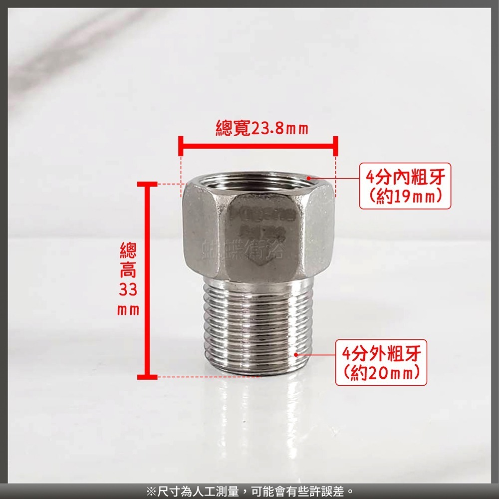 蝴蝶衛浴~304不鏽鋼【逆止閥】單向止回閥.馬桶防倒流.熱水器逆止閥.沐浴龍頭逆止閥.標準4分牙.內牙流向外牙端-細節圖2