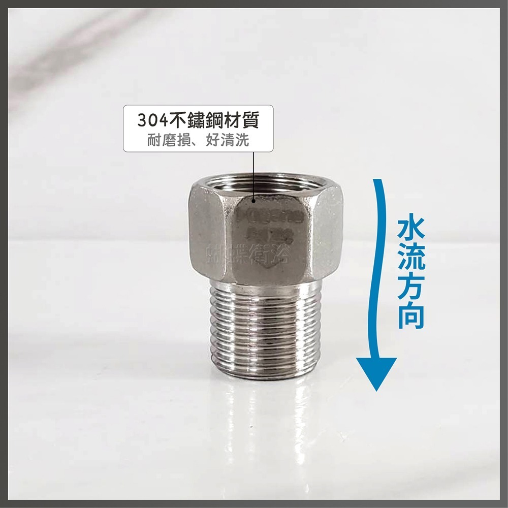 蝴蝶衛浴~304不鏽鋼【逆止閥】單向止回閥.馬桶防倒流.熱水器逆止閥.沐浴龍頭逆止閥.標準4分牙.內牙流向外牙端-細節圖3