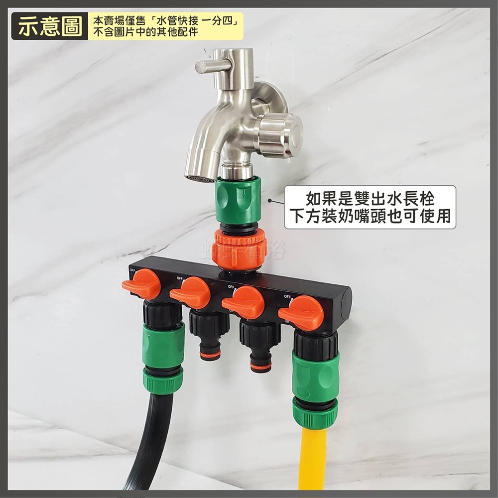 蝴蝶衛浴~【水管快接 1分4】水管快速接頭.水龍頭接頭.園藝灌溉.奶嘴頭.分水器-細節圖4