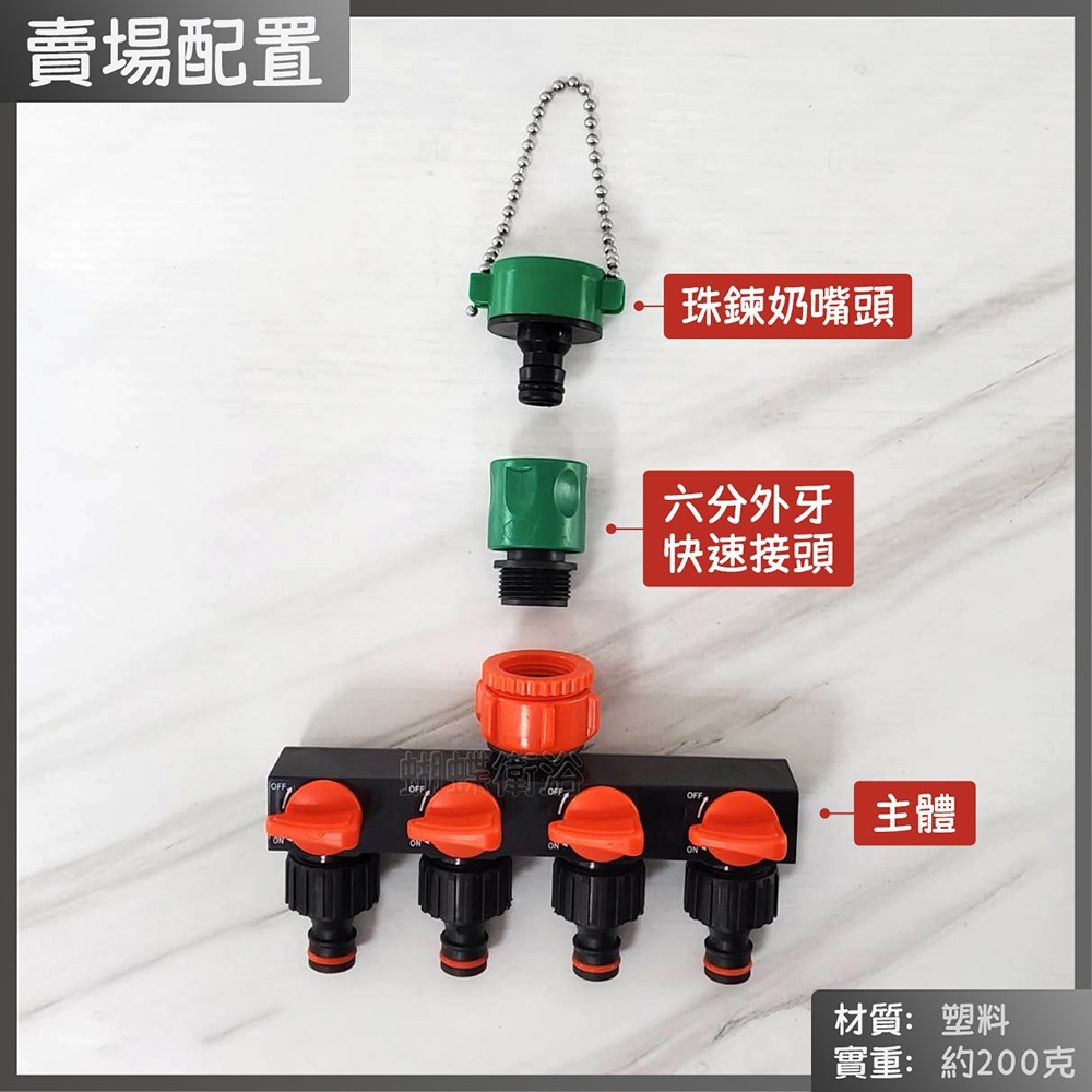 蝴蝶衛浴~【水管快接 1分4】水管快速接頭.水龍頭接頭.園藝灌溉.奶嘴頭.分水器-細節圖6