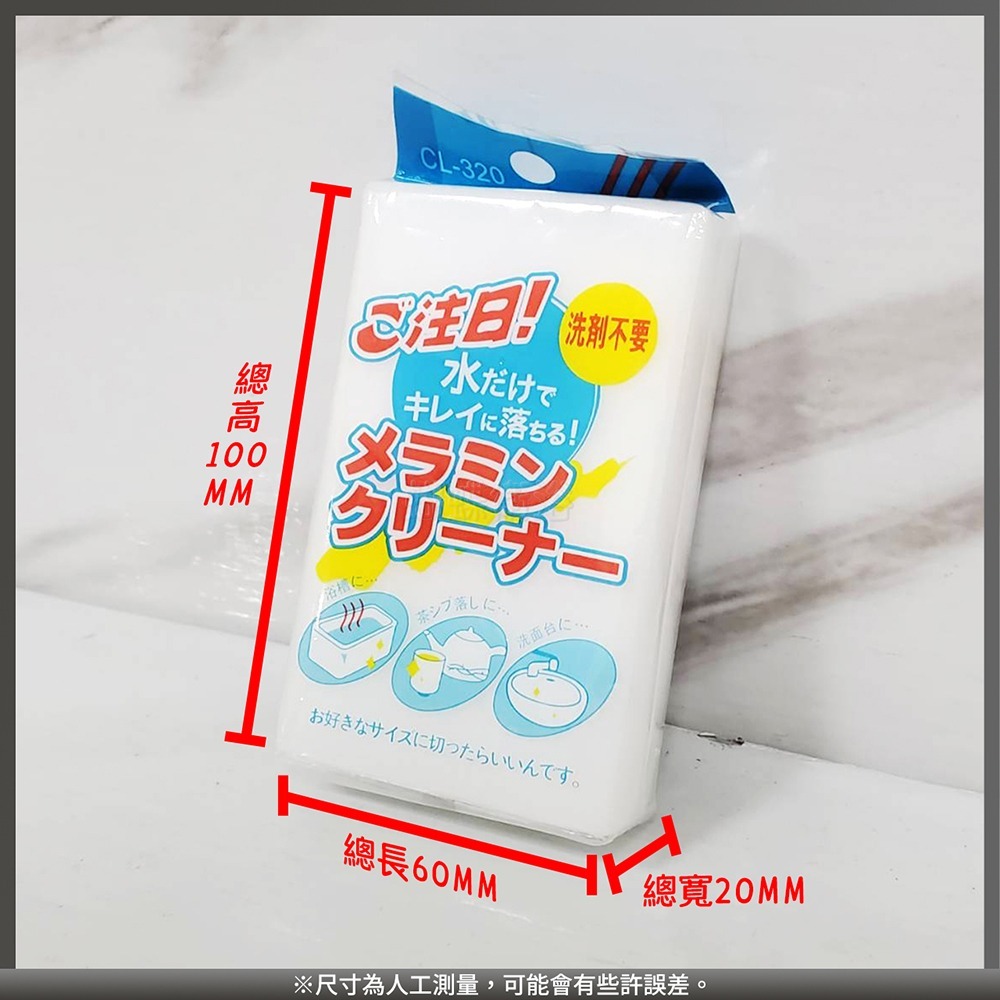 蝴蝶衛浴~【奈米科技清潔海綿(一入)】萬用海棉.科技海綿.魔術海綿.海綿刷.清潔去汙-細節圖2
