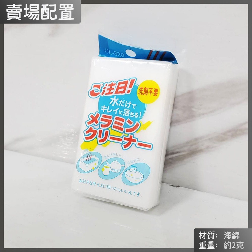 蝴蝶衛浴~【奈米科技清潔海綿(一入)】萬用海棉.科技海綿.魔術海綿.海綿刷.清潔去汙-細節圖4