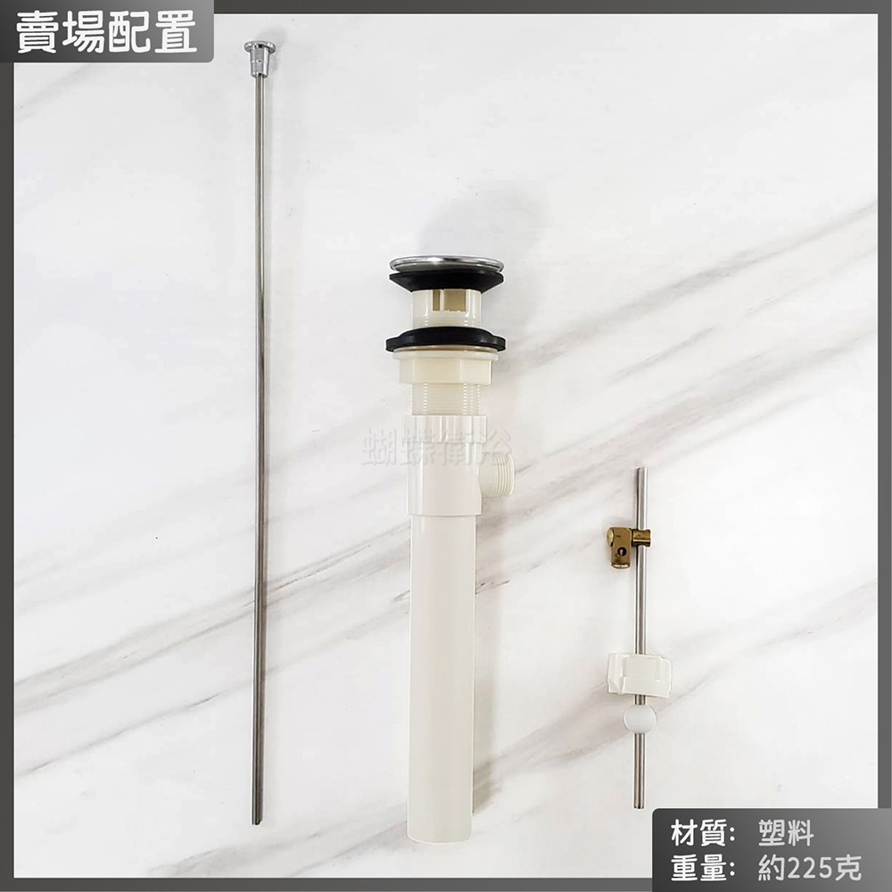 蝴蝶衛浴~【拉桿落水頭】台製.專利排桿.大排水量.加大排水量.拉桿式落水頭-細節圖5