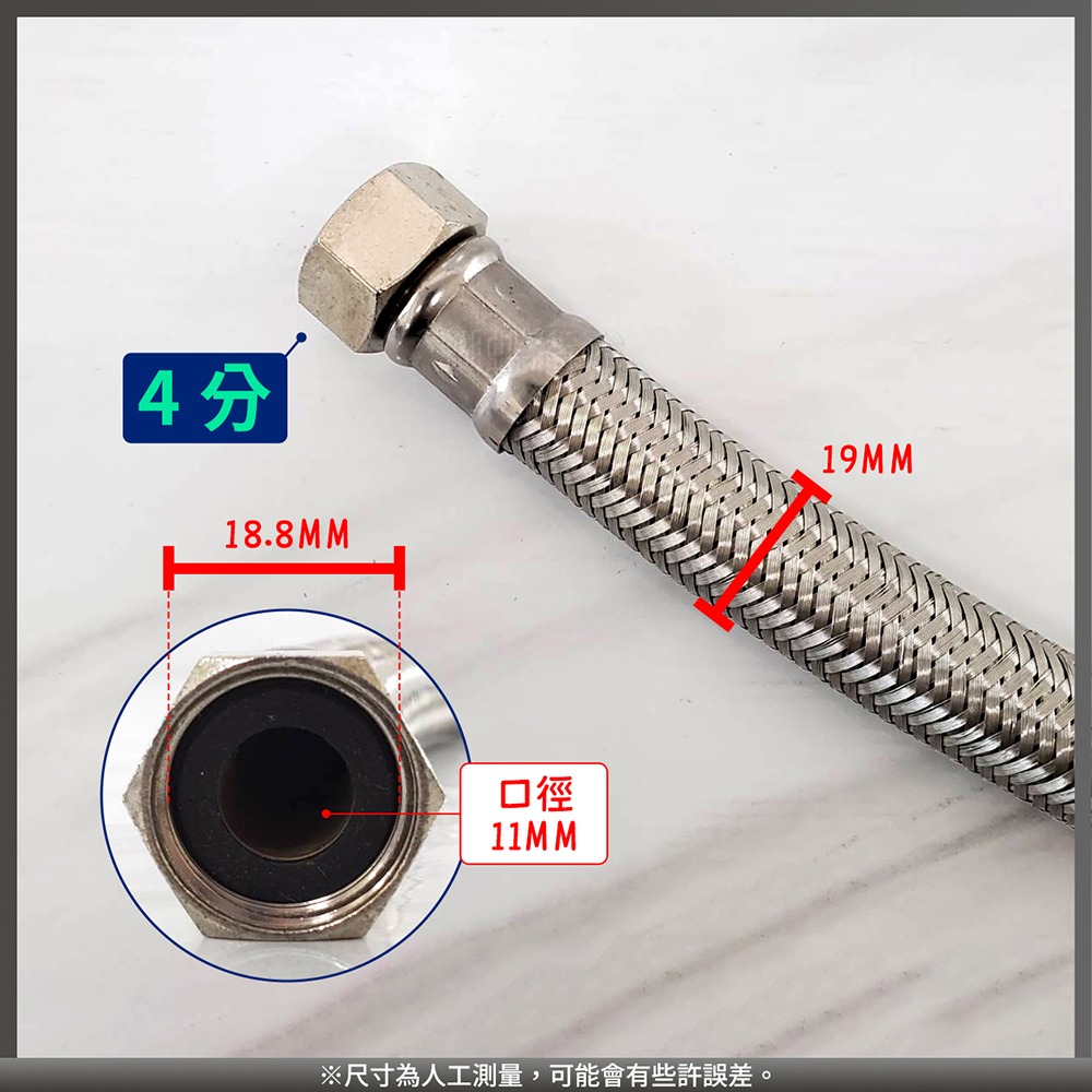 蝴蝶衛浴~304不鏽鋼【鋼絲軟管】台灣製造.進水軟管.耐壓耐高溫.一邊6分一邊4分.加大管身(6分管)-細節圖2