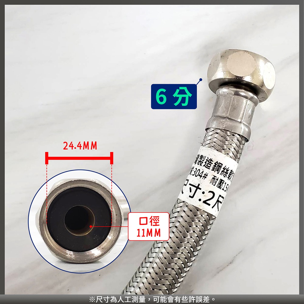 蝴蝶衛浴~304不鏽鋼【鋼絲軟管】台灣製造.進水軟管.耐壓耐高溫.一邊6分一邊4分.加大管身(6分管)-細節圖3