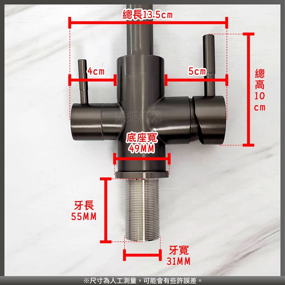 蝴蝶衛浴~304不鏽鋼【檯面水龍頭(三用)】35芯.冷熱混合+RO逆滲透.檯面水龍頭.三用水.槍灰-細節圖2