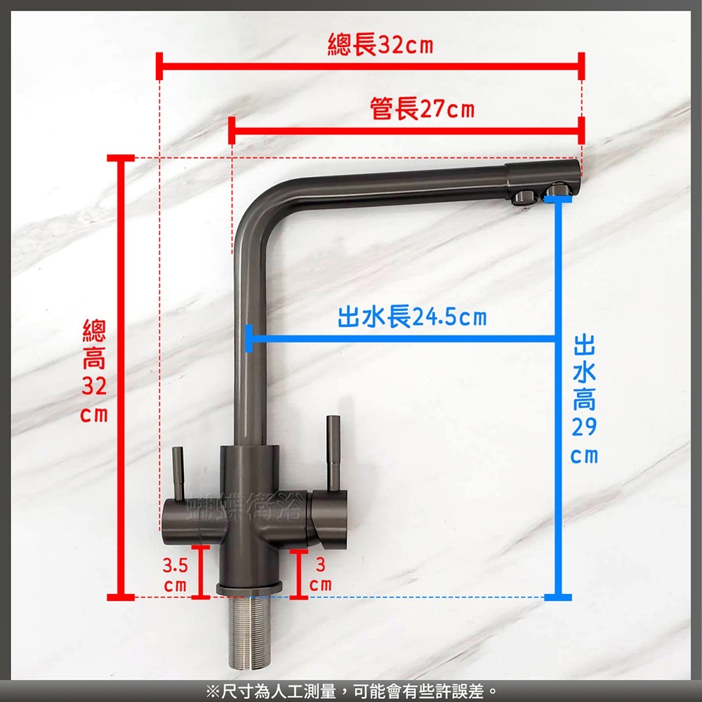 蝴蝶衛浴~304不鏽鋼【檯面水龍頭(三用)】35芯.冷熱混合+RO逆滲透.檯面水龍頭.三用水.槍灰-細節圖3