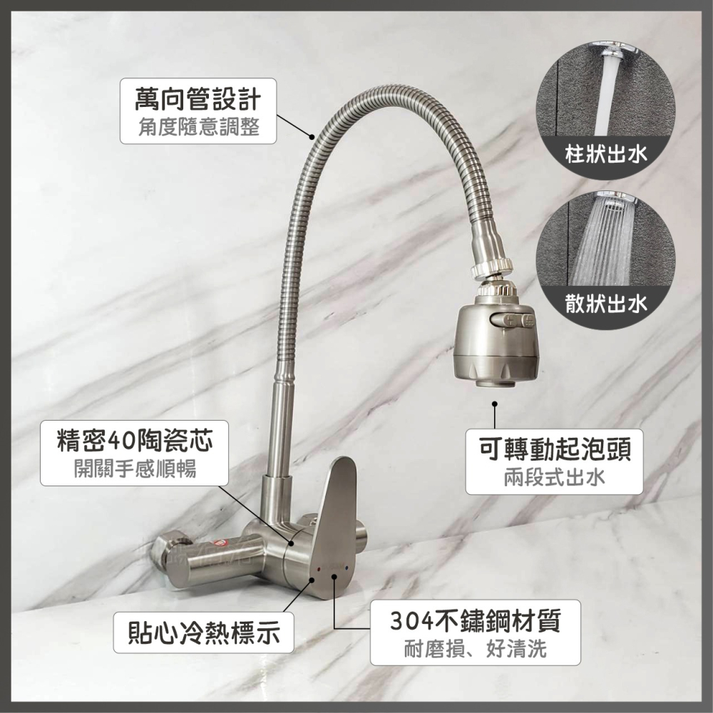 蝴蝶衛浴~304不鏽鋼【無鉛廚房水龍頭】LF無鉛認證.40芯.冷熱混合.壁式龍頭.萬向龍頭.可彎曲水龍頭-細節圖4