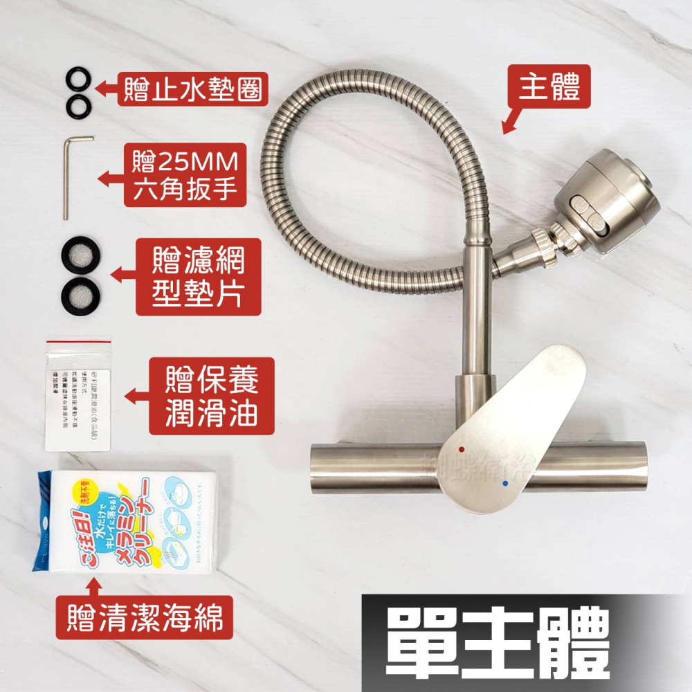 蝴蝶衛浴~304不鏽鋼【無鉛廚房水龍頭】LF無鉛認證.40芯.冷熱混合.壁式龍頭.萬向龍頭.可彎曲水龍頭-細節圖6