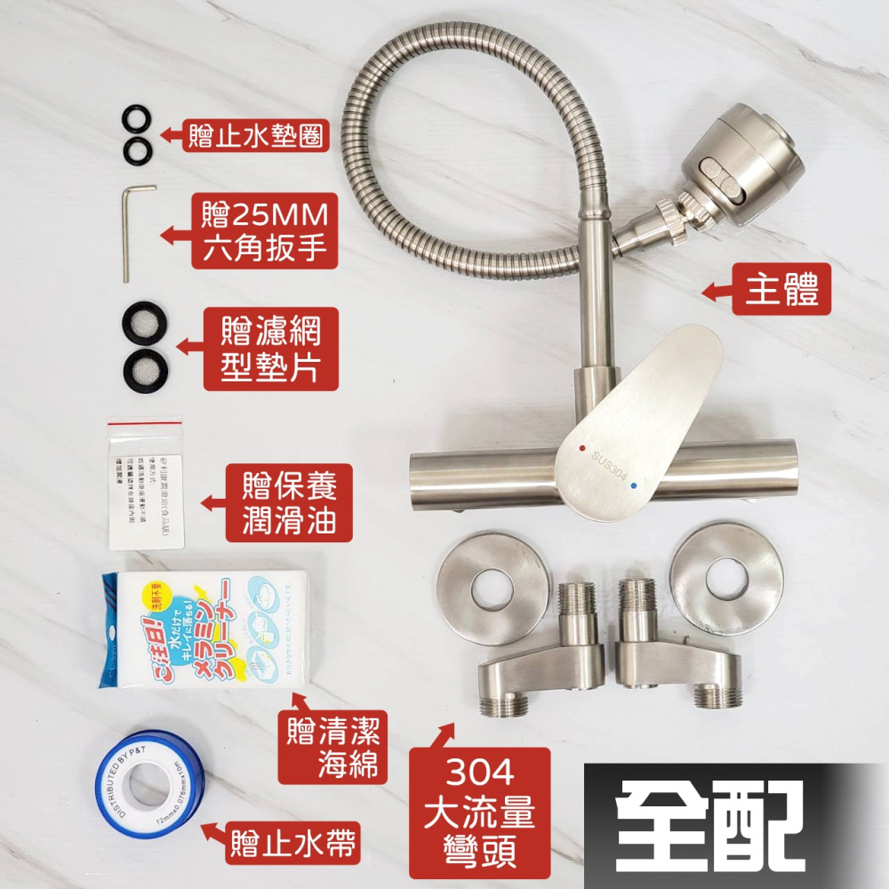 蝴蝶衛浴~304不鏽鋼【無鉛廚房水龍頭】LF無鉛認證.40芯.冷熱混合.壁式龍頭.萬向龍頭.可彎曲水龍頭-細節圖7