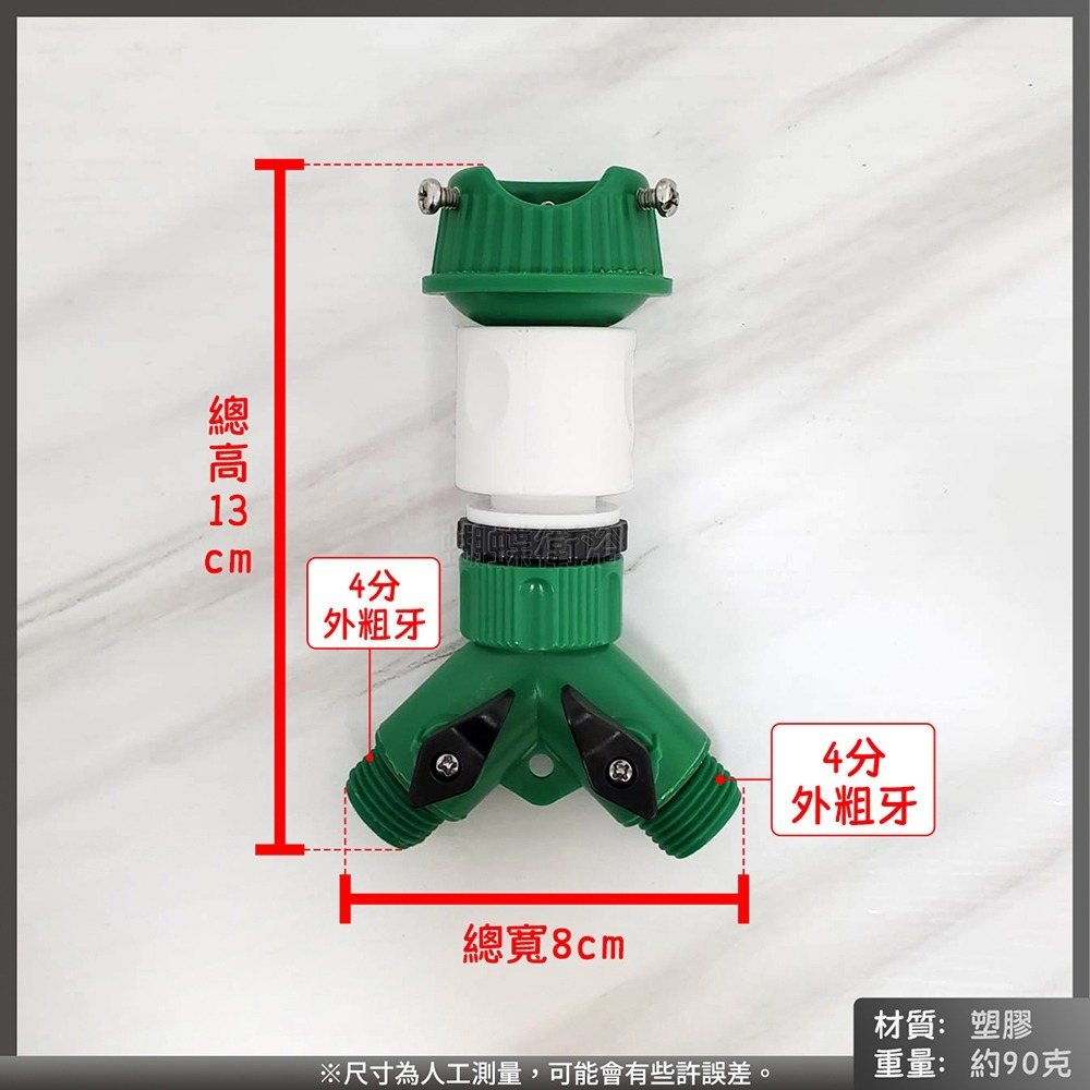 蝴蝶衛浴~台製.螺絲型 水管快速接頭1分2【雙4分粗牙】獨立開關.園藝分水器-細節圖2