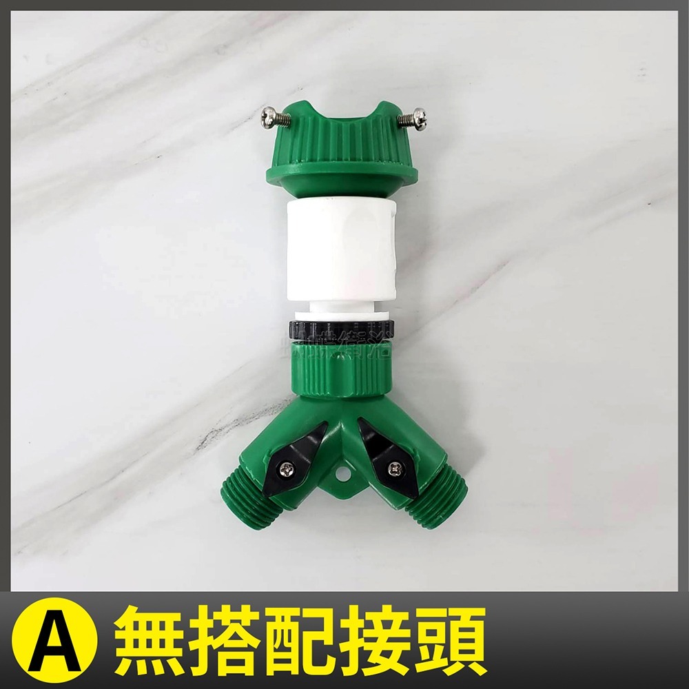蝴蝶衛浴~台製.螺絲型 水管快速接頭1分2【雙4分粗牙】獨立開關.園藝分水器-規格圖6