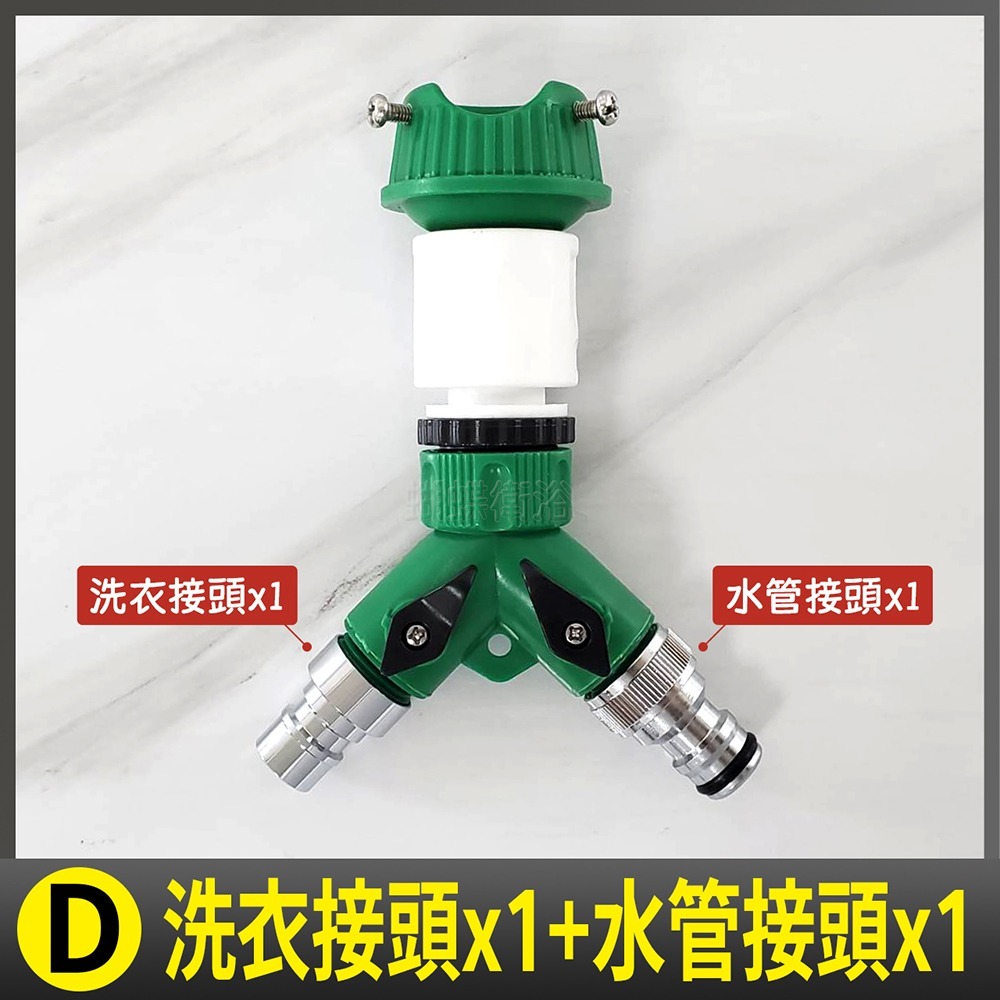 蝴蝶衛浴~台製.螺絲型 水管快速接頭1分2【雙4分粗牙】獨立開關.園藝分水器-規格圖6