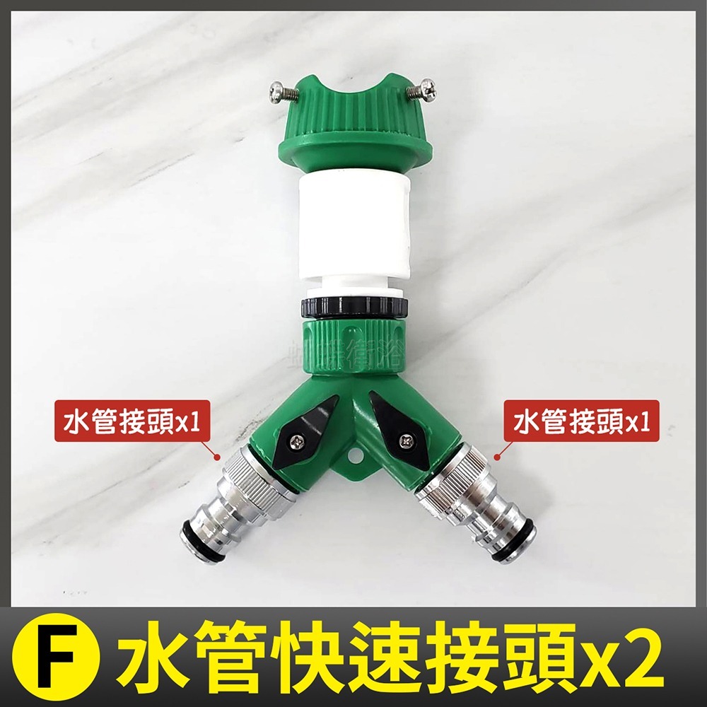 蝴蝶衛浴~台製.螺絲型 水管快速接頭1分2【雙4分粗牙】獨立開關.園藝分水器-規格圖6