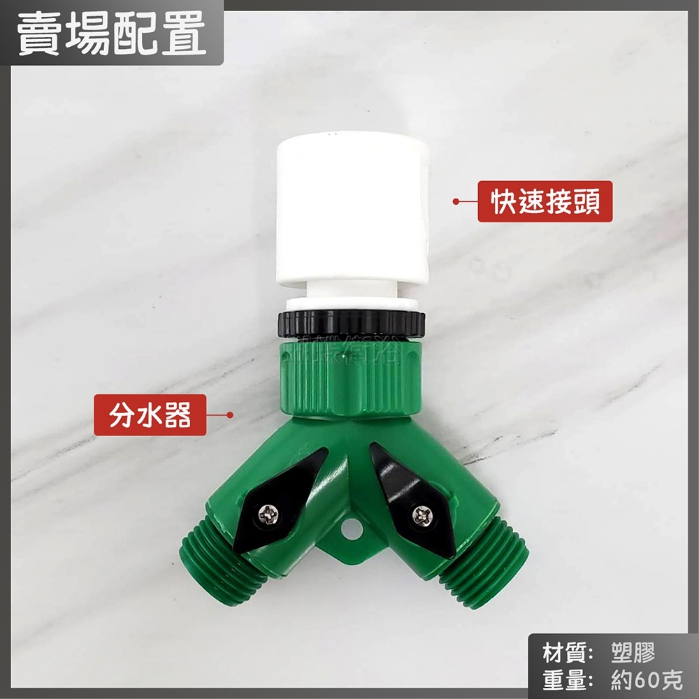蝴蝶衛浴~台製.水管快速接頭1分2【雙4分粗牙】獨立開關.園藝分水器-細節圖5