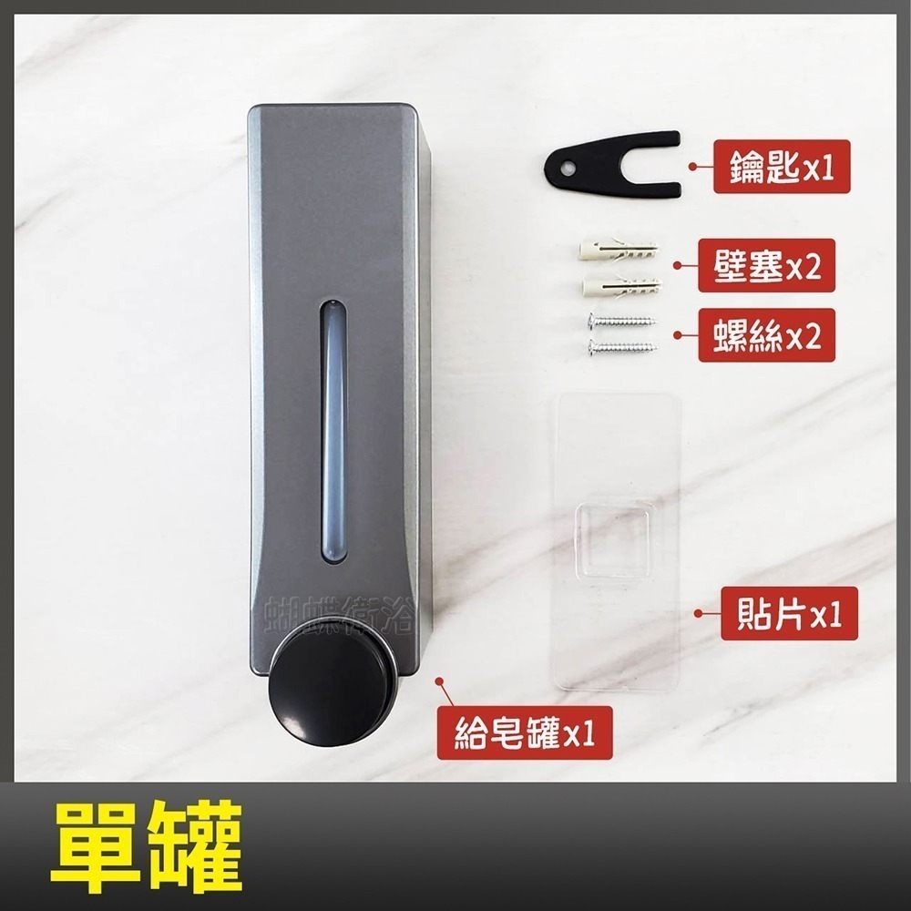 【B廊3】(槍灰)單罐+貼片*1