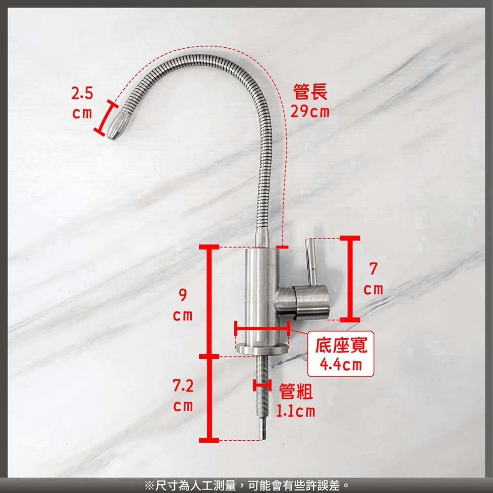 蝴蝶衛浴~304不鏽鋼【萬向RO龍頭】淨水龍頭-細節圖2