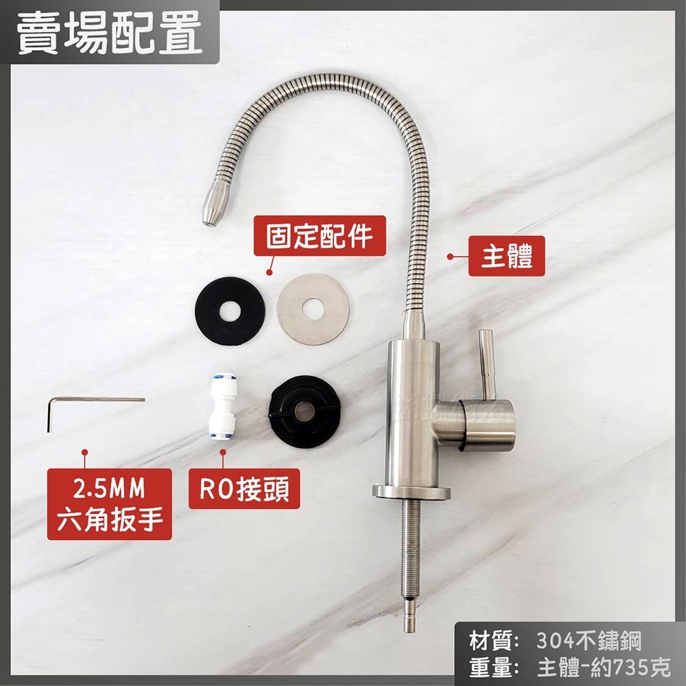 蝴蝶衛浴~304不鏽鋼【萬向RO龍頭】淨水龍頭-細節圖4