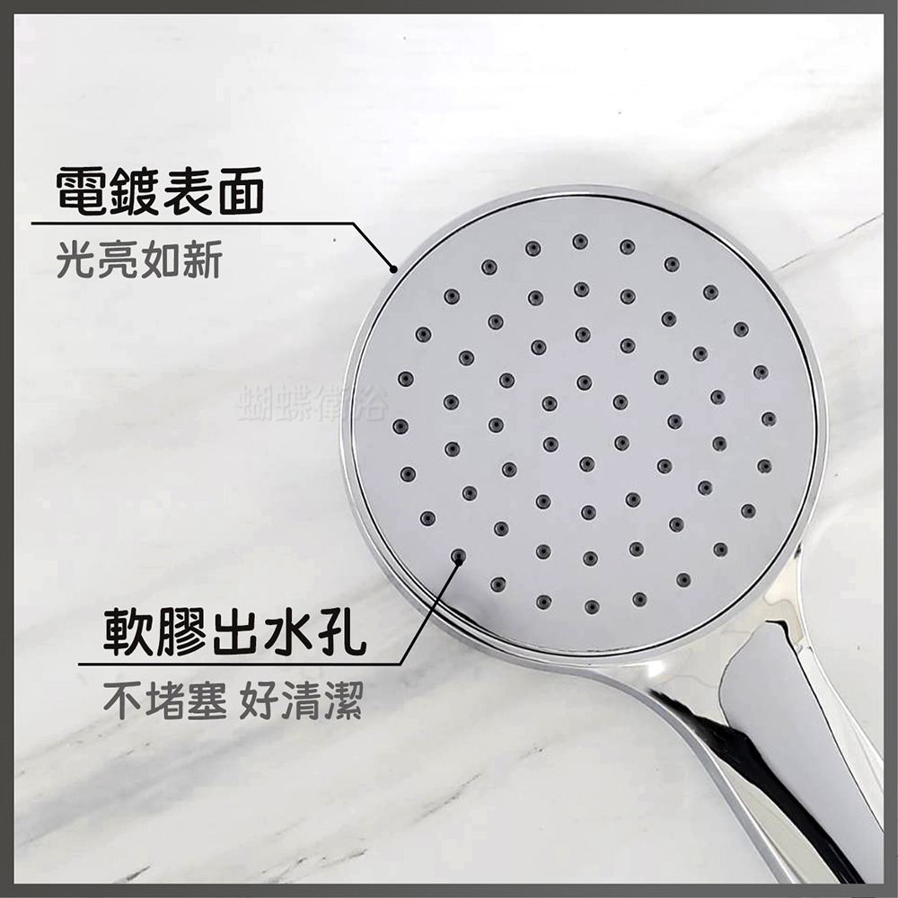 蝴蝶衛浴~限量出清【單段出水蓮蓬頭】電鍍表面-細節圖4