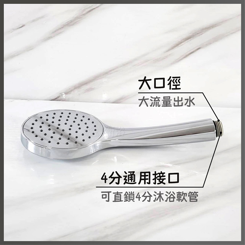 蝴蝶衛浴~限量出清【單段出水蓮蓬頭】電鍍表面-細節圖5