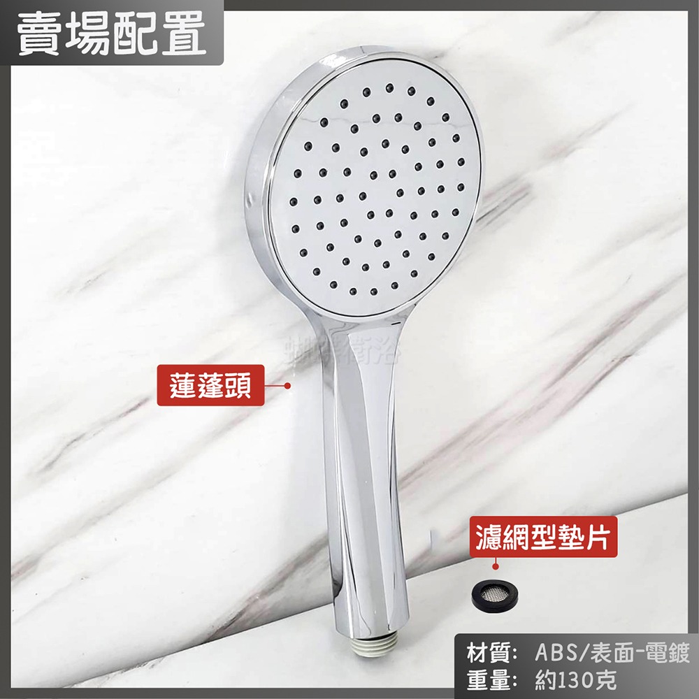 單段蓮蓬頭+濾片*1