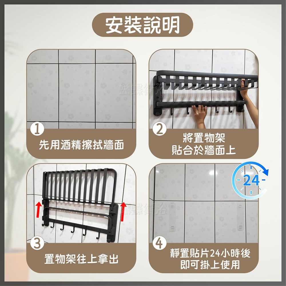 蝴蝶衛浴~貼片式【槍灰色毛巾架】置衣架.置物架.放衣服毛巾浴巾-細節圖7