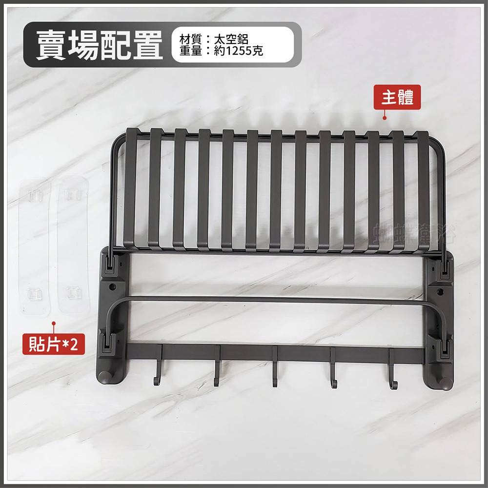 【B廊3】置物架+貼片*2