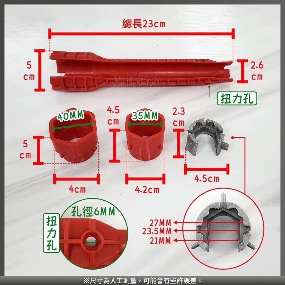 蝴蝶衛浴~【8合1 水槽扳手】多功能扳手.水龍頭安裝工具.套筒扳手-細節圖2