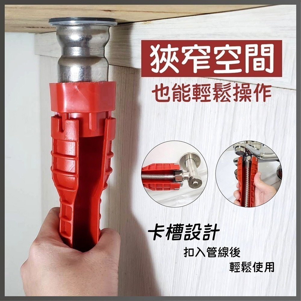 蝴蝶衛浴~【8合1 水槽扳手】多功能扳手.水龍頭安裝工具.套筒扳手-細節圖3