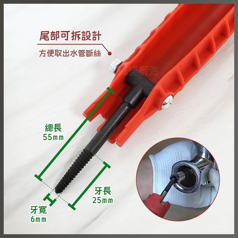 蝴蝶衛浴~【8合1 水槽扳手】多功能扳手.水龍頭安裝工具.套筒扳手-細節圖5