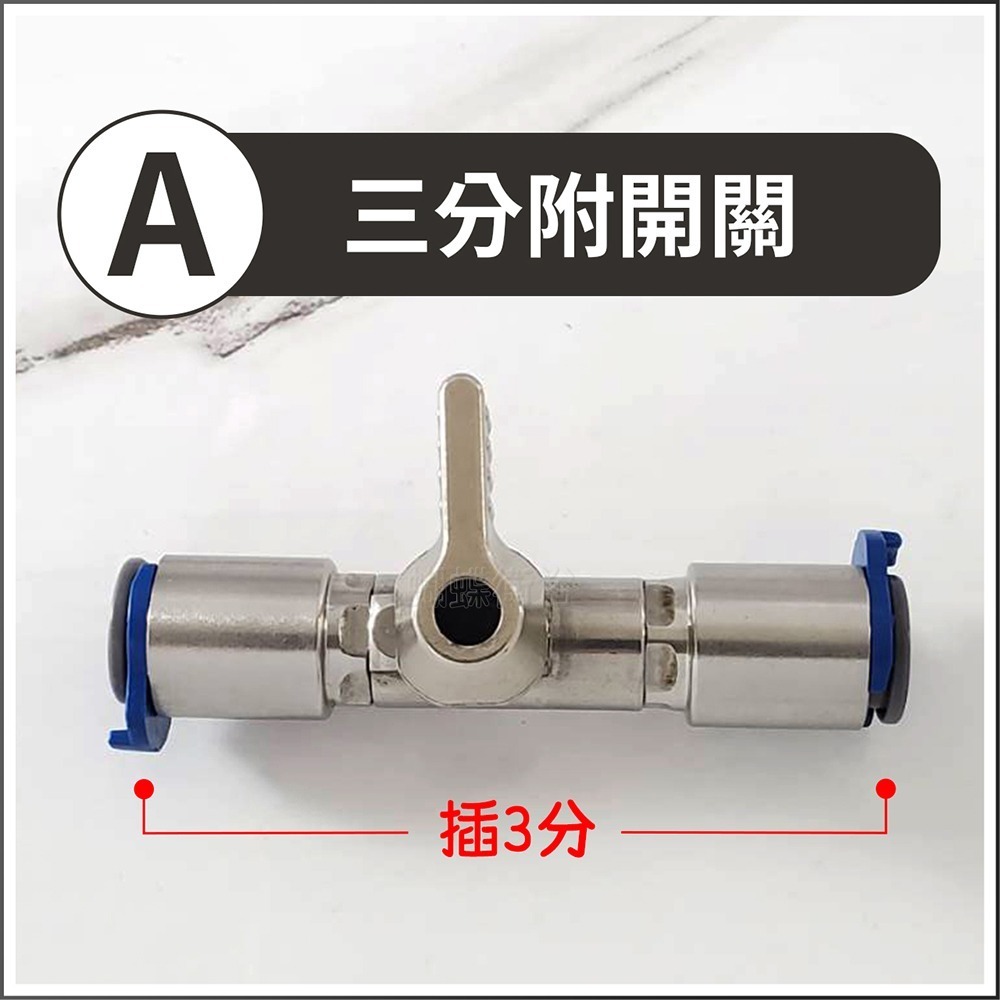 蝴蝶衛浴~304不鏽鋼【各式RO快接頭】RO管轉接頭.RO接頭-規格圖2