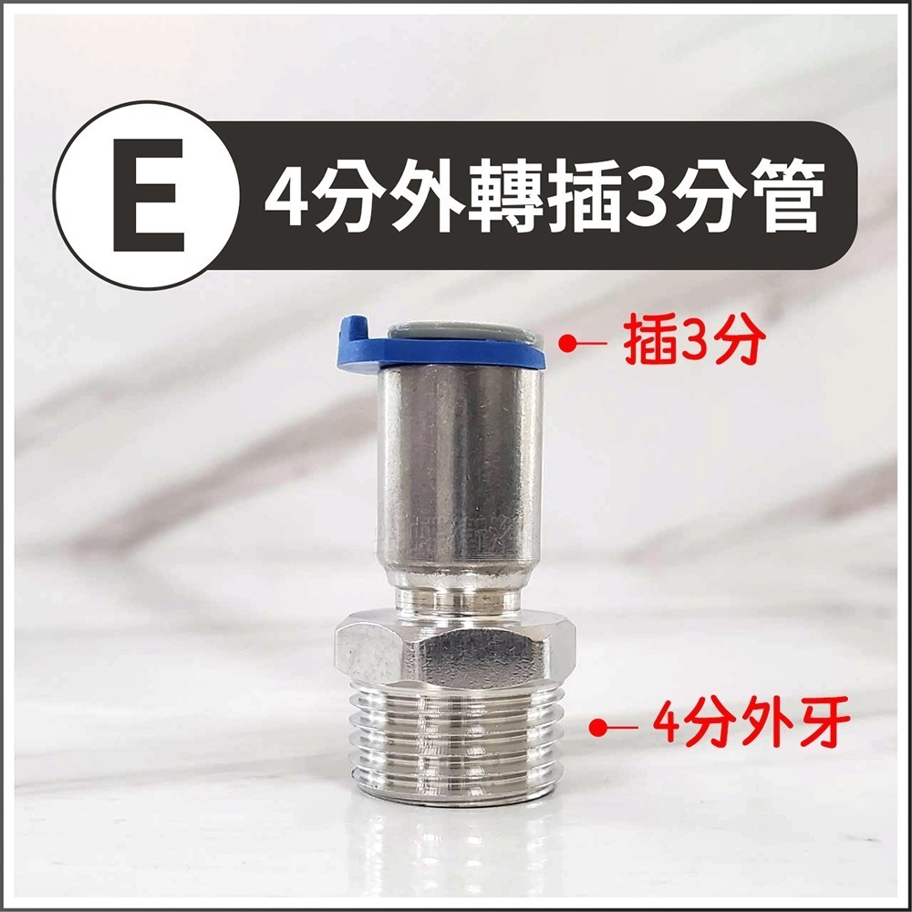 蝴蝶衛浴~304不鏽鋼【各式RO快接頭】RO管轉接頭.RO接頭-規格圖2