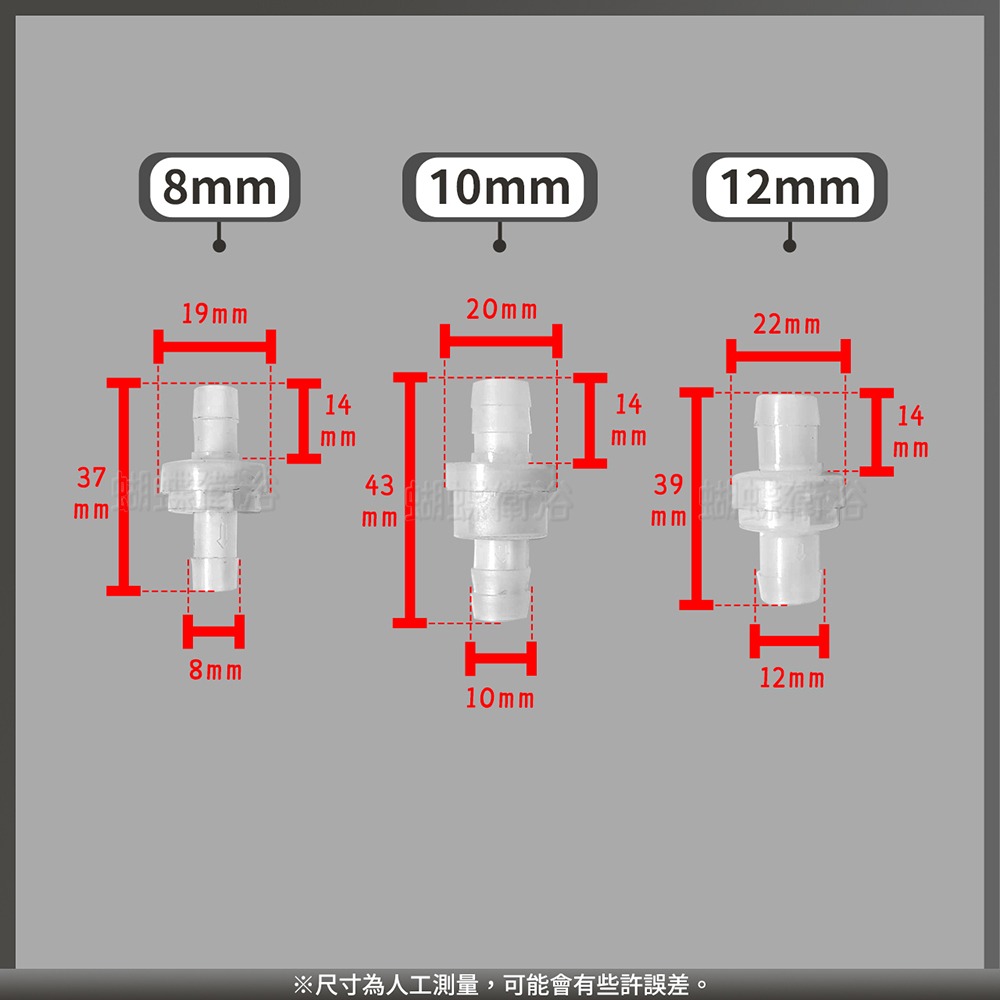 蝴蝶衛浴~【防逆流 逆止閥】單向閥.止回閥.逆流防止器-細節圖2
