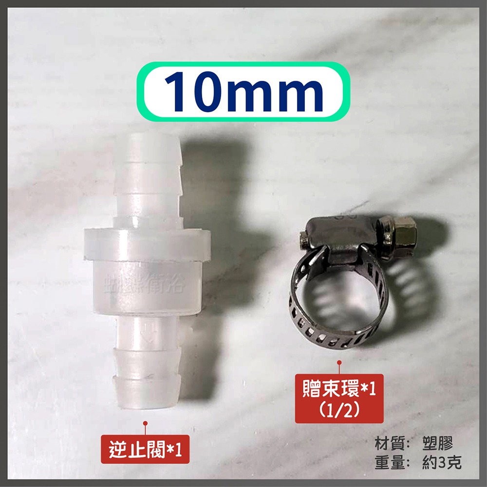 蝴蝶衛浴~【防逆流 逆止閥】單向閥.止回閥.逆流防止器-細節圖5