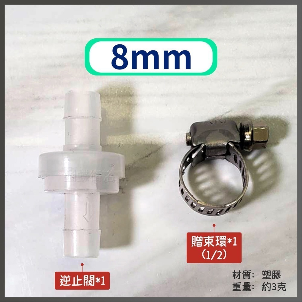 蝴蝶衛浴~【冷氣排水管防蟲防臭】防沼氣.單向閥.逆流防止器-細節圖4