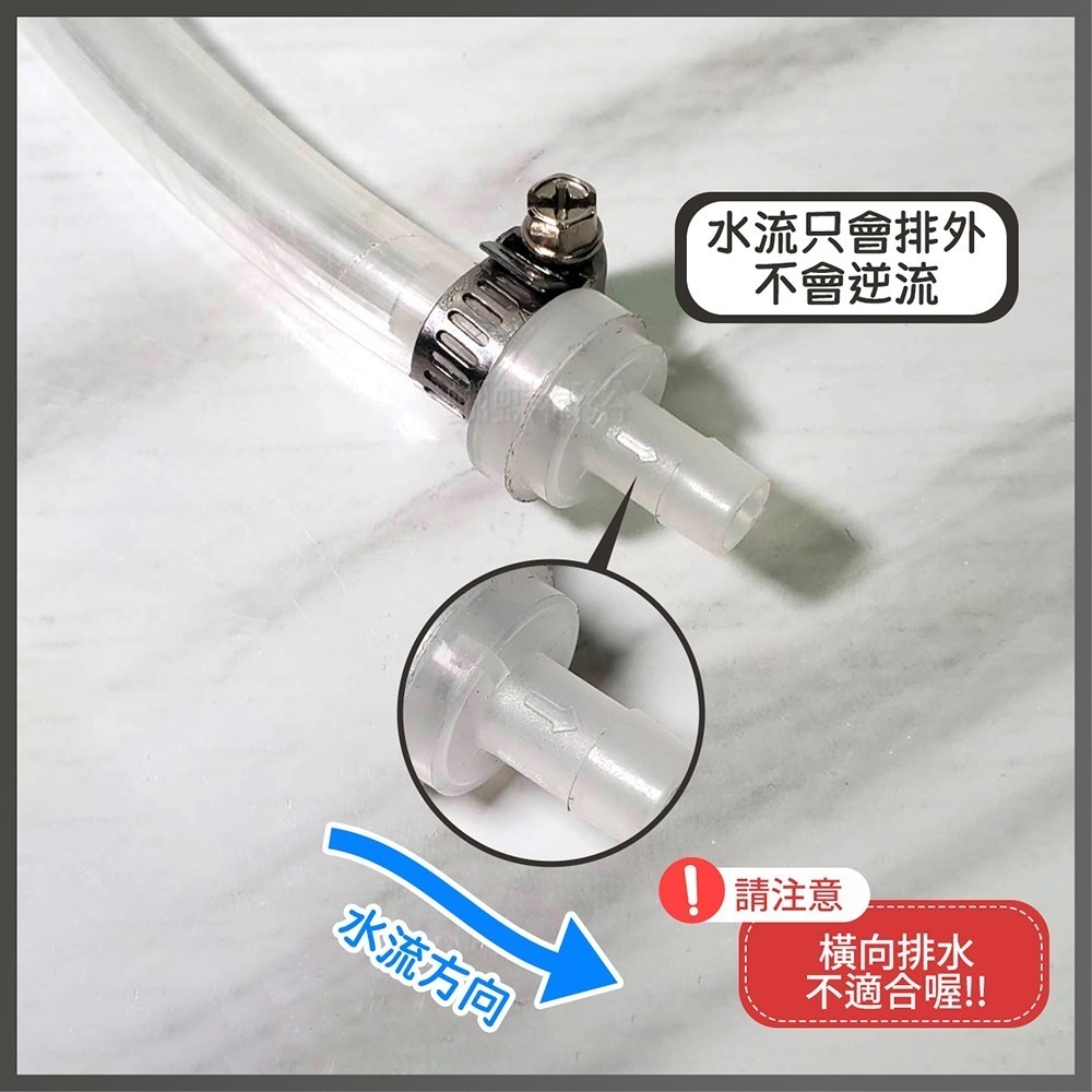 蝴蝶衛浴~【冷氣排水管防蟲防臭】防沼氣.單向閥.逆流防止器,高低排水適用-細節圖3