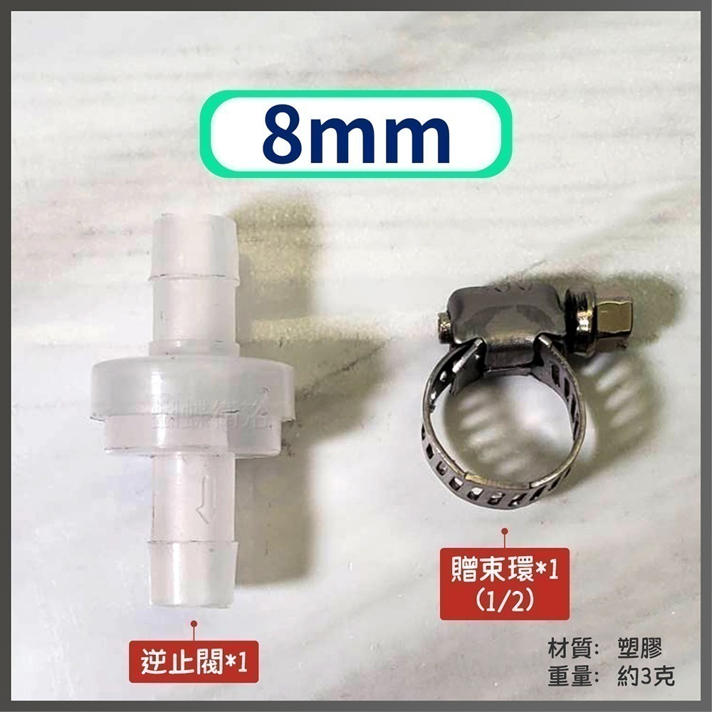 蝴蝶衛浴~【冷氣排水管防蟲防臭】防沼氣.單向閥.逆流防止器,高低排水適用-規格圖3