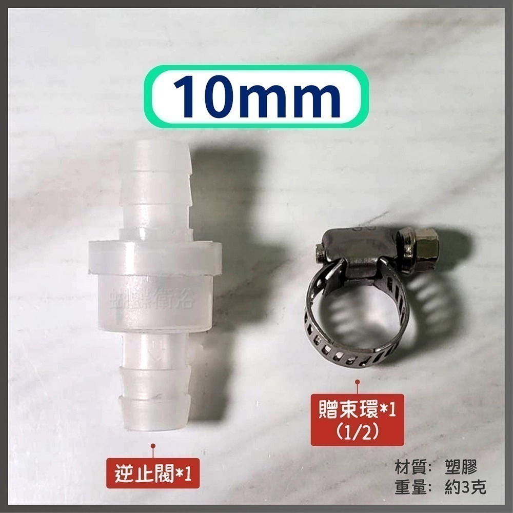 蝴蝶衛浴~【冷氣排水管防蟲防臭】防沼氣.單向閥.逆流防止器,高低排水適用-規格圖3