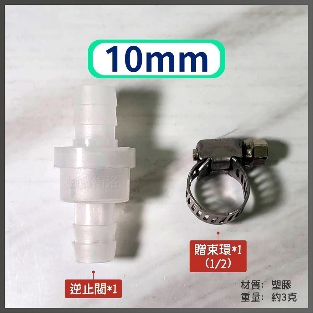 蝴蝶衛浴~【冷氣排水管防蟲防臭】防沼氣.單向閥.逆流防止器-規格圖3