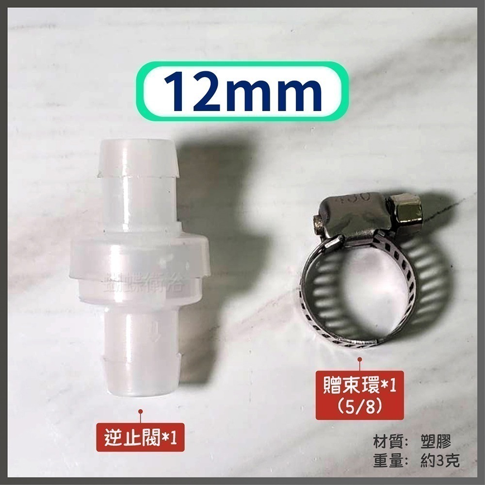 蝴蝶衛浴~【冷氣排水管防蟲防臭】防沼氣.單向閥.逆流防止器,高低排水適用-規格圖3