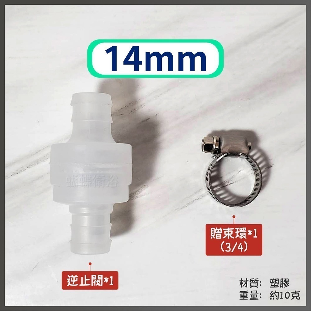 蝴蝶衛浴~【冷氣排水管防蟲防臭】防沼氣.單向閥.逆流防止器,高低排水適用-規格圖3