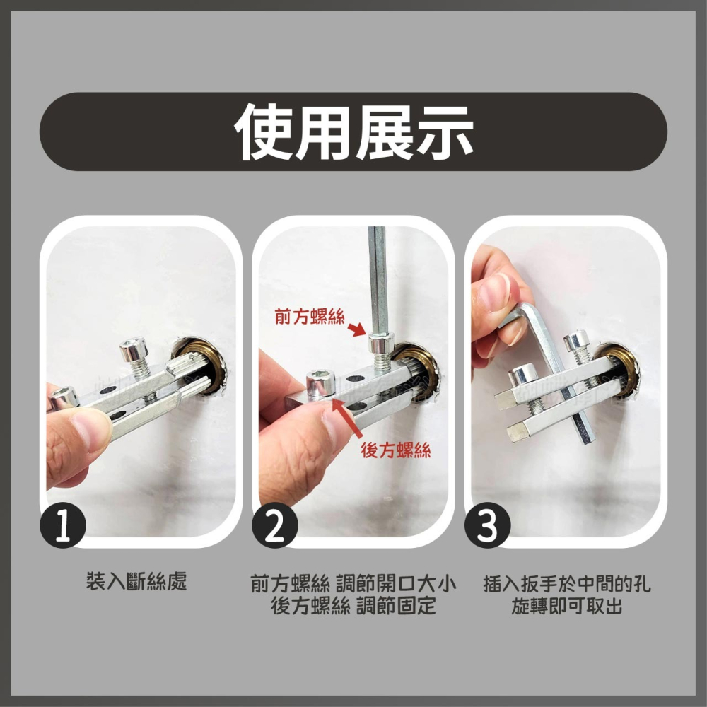 蝴蝶衛浴~【斷絲取出器】斷管取出.退牙器.水龍頭斷頭取出器-細節圖4