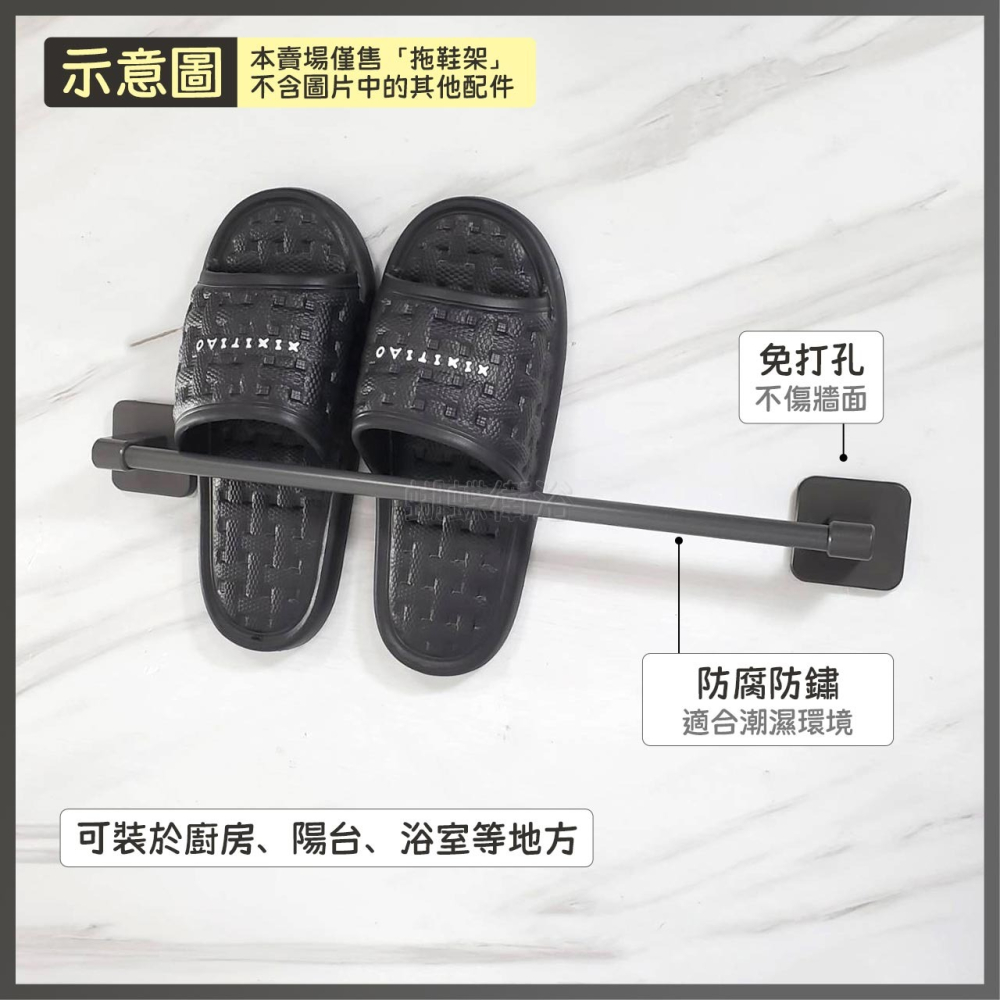 蝴蝶衛浴~【槍灰拖鞋架】免鑽孔.貼片式.毛巾架.置物架-細節圖4